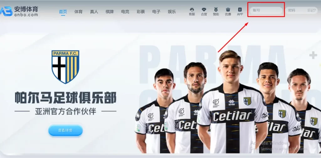 注册安博体育的重要步骤详细指南