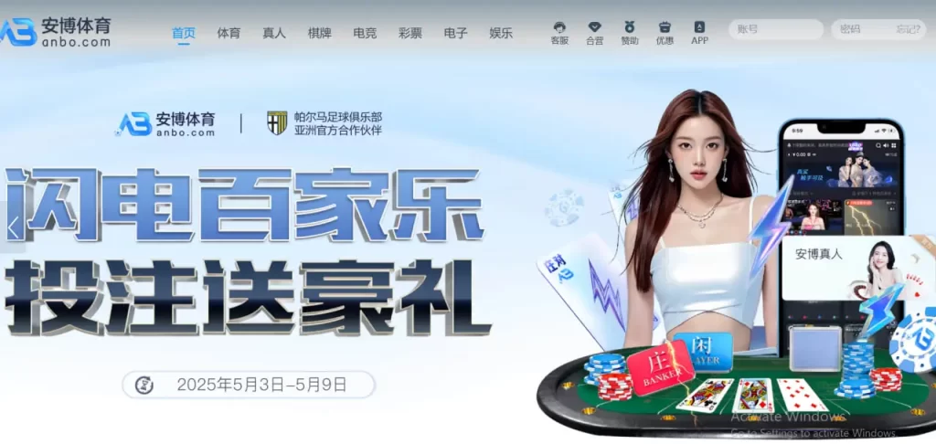 在注册安博体育时需要注意的几点