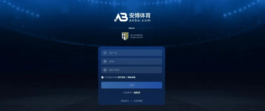 使用真实信息注册安博体育
